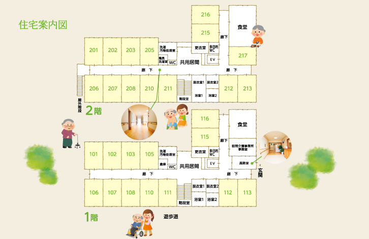 住宅案内図