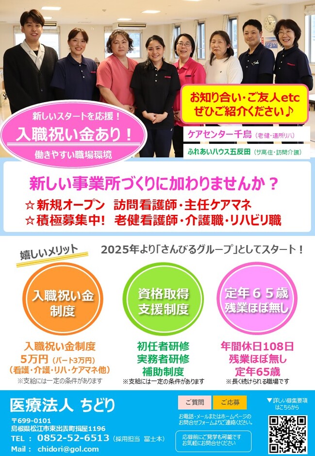就職サポート制度20250301