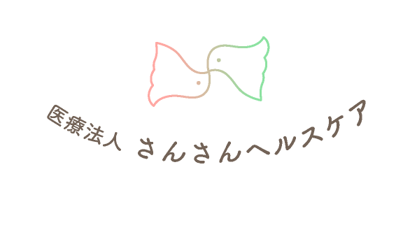 医療法人 さんさんヘルスケア